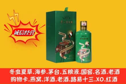 张店区回收出口茅台酒