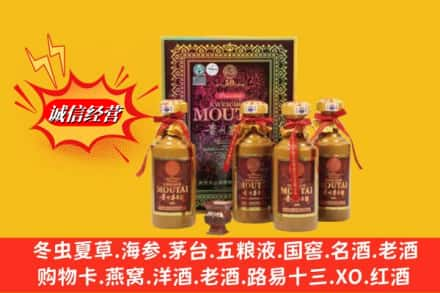 张店区求购回收50年茅台酒