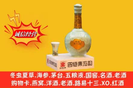 张店区高价上门回收四特酒