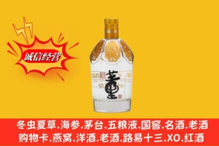 张店区回收老董酒